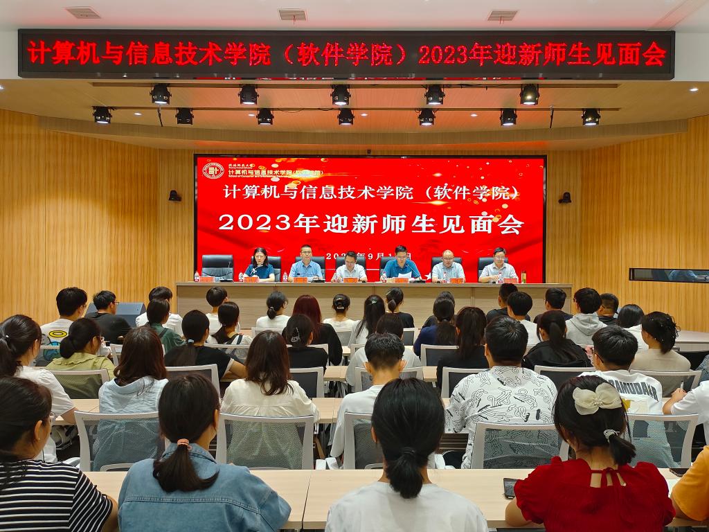 英国365集团官网2023年迎新师生见面会